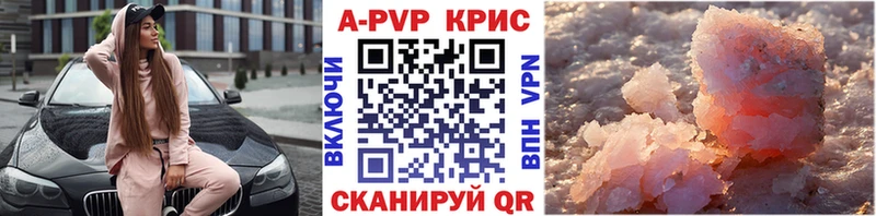 A PVP крисы CK Луза