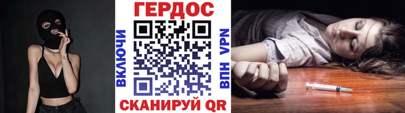 ГЕРОИН Heroin Луза